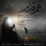 Hashem Ramezani Omid Ghaderian Hossein Ghorbani Amir Hatami Mohammad Mehraban Ham Ghadam